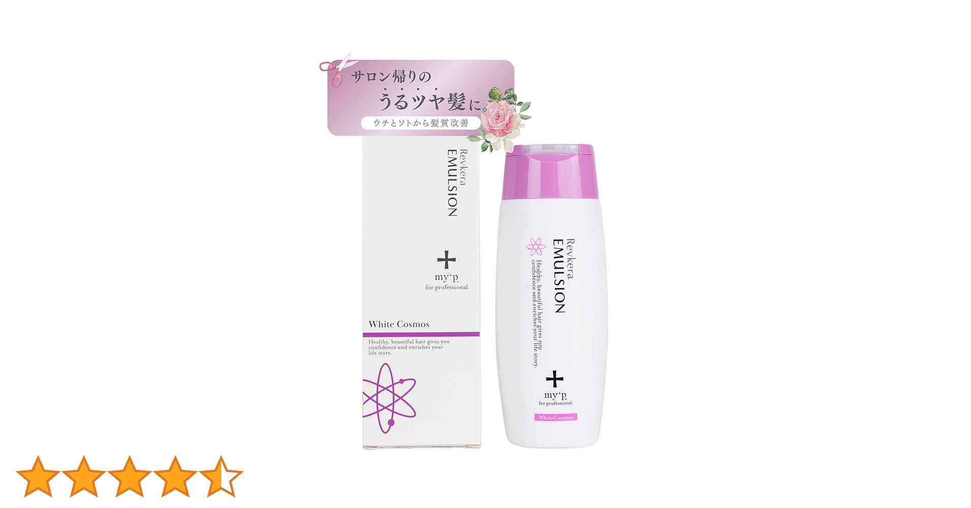 新品未使用☆リケラエマルジョン☆2個 or 3個 or 4個セット☆ヘアミルク Amazon | 【公式】 エマルジョン リヴケラエマルジョン 150ml